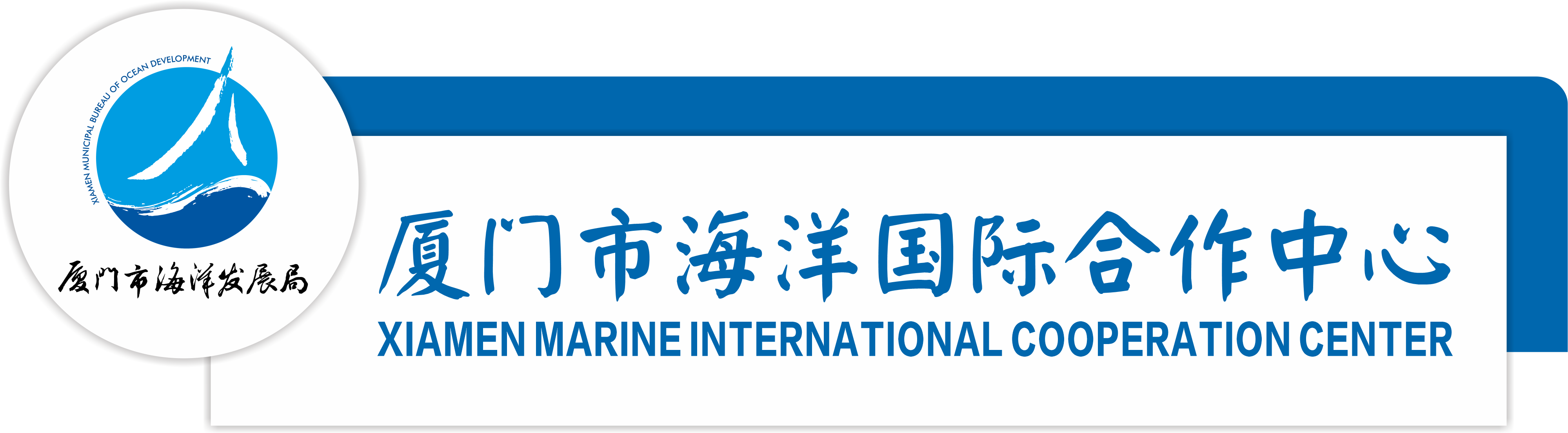 Xiamen Marine International Cooperation Center, China