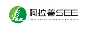 Society of Entrepreneurs and Ecology (SEE) Foundation