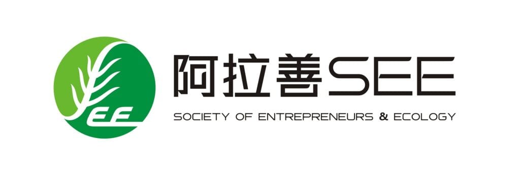 Society of Entrepreneurs and Ecology (SEE) Foundation