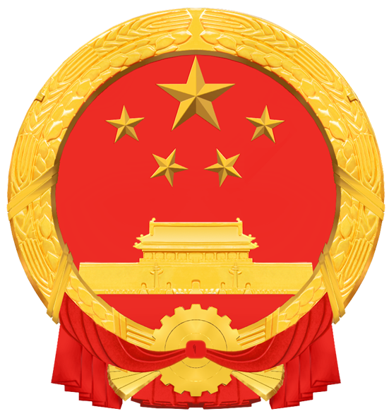 Ministry of Natural Resources (MNR), China